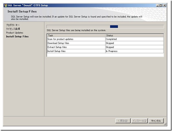 ss009 - SQL Server ”Denali” CTP3 Setup