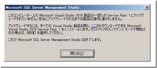 ss033 - Microsoft SQL Server Management Studio