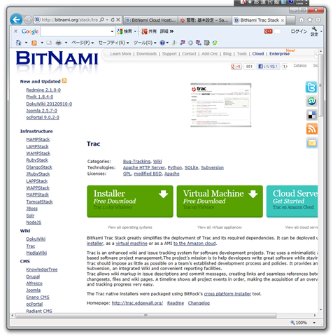 SnapCrab_BitNami Trac Stack - Windows Internet Explorer_2012-9-25_22-7-34_No-00
