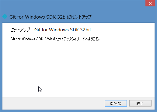 SnapCrab_Git for Windows SDK 32bitのセットアップ_2015-3-4_6-27-24_No-00