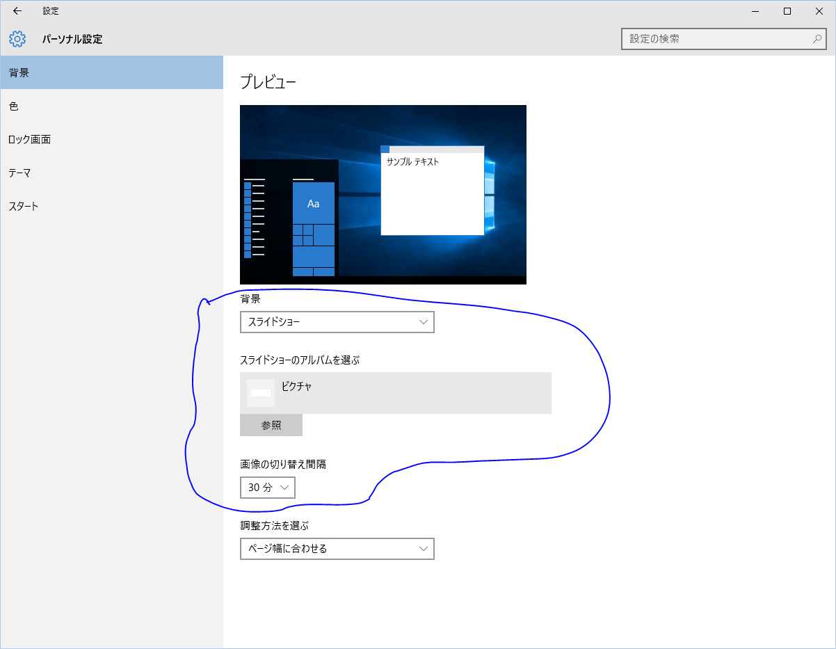 Windows 10 でお宝を公開しないようにする Opcdiary