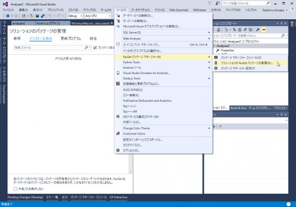 SnapCrab_Analyzer2 - Microsoft Visual Studio_2015-12-1_13-28-13_No-00