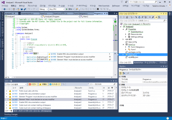 SnapCrab_Analyzer2 - Microsoft Visual Studio_2015-12-1_15-22-55_No-00