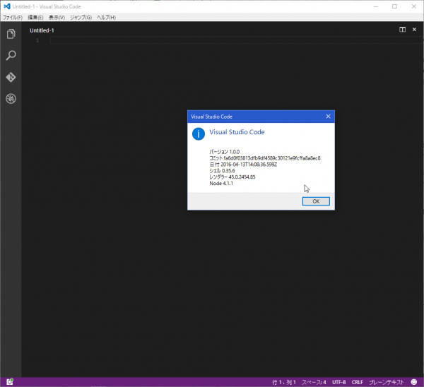 Visual Studio Code 1.0 リリース | OPCDiary
