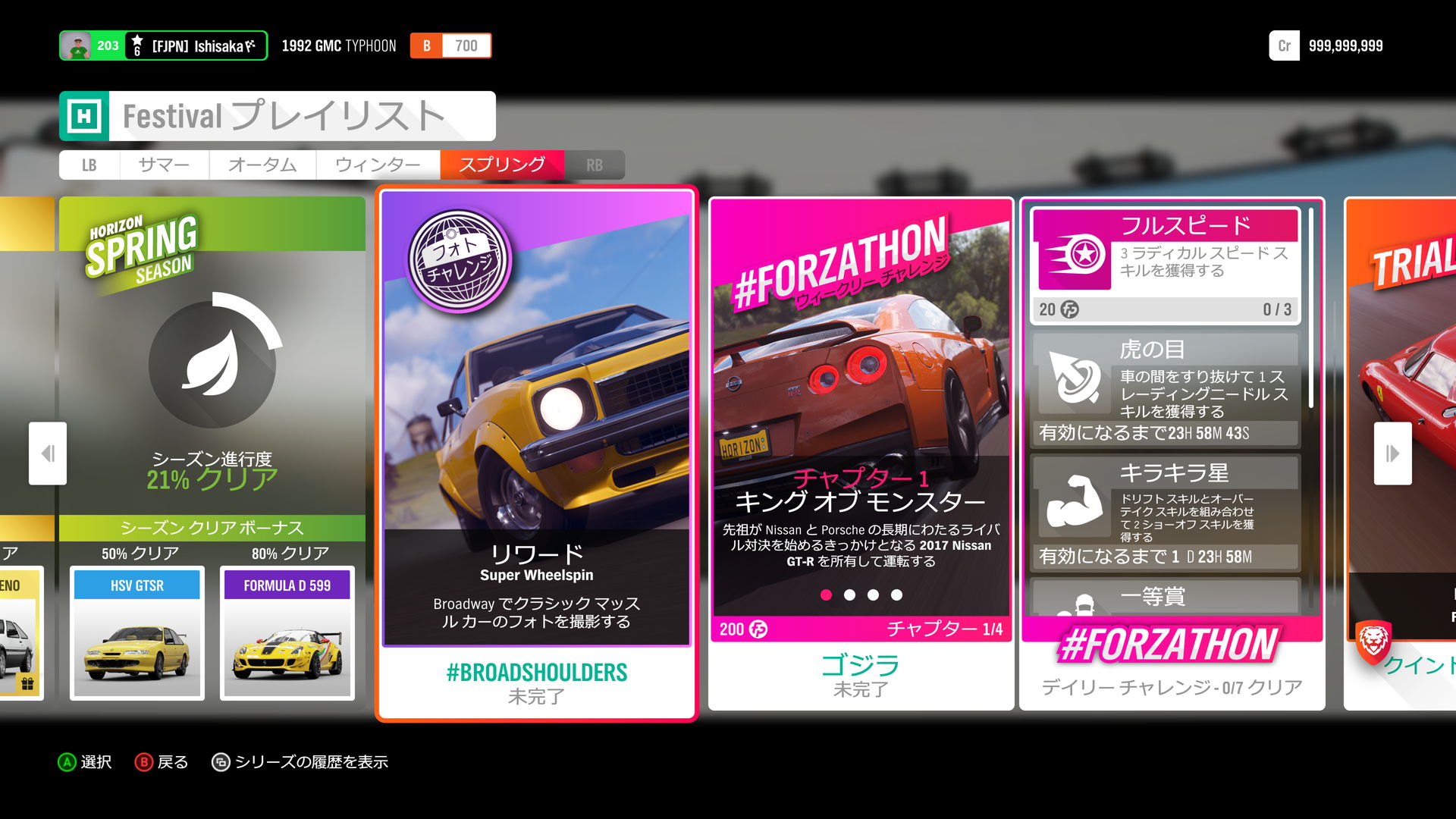 スプリング Forzathon 11 13 11 Forzahorizon4 Opcdiary