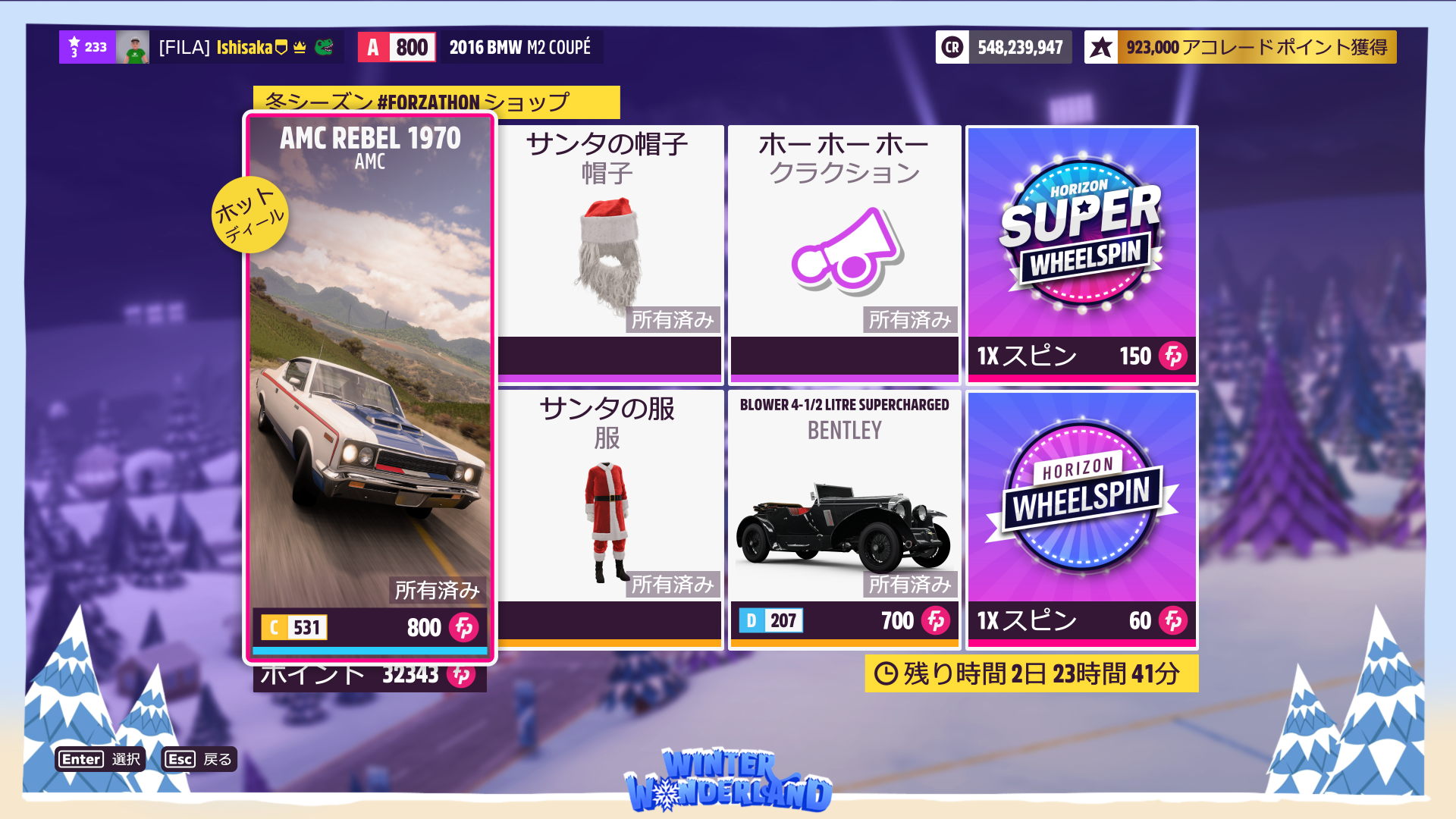 Forza Horizon 5 ウィンターワンダーランド ウィンター3