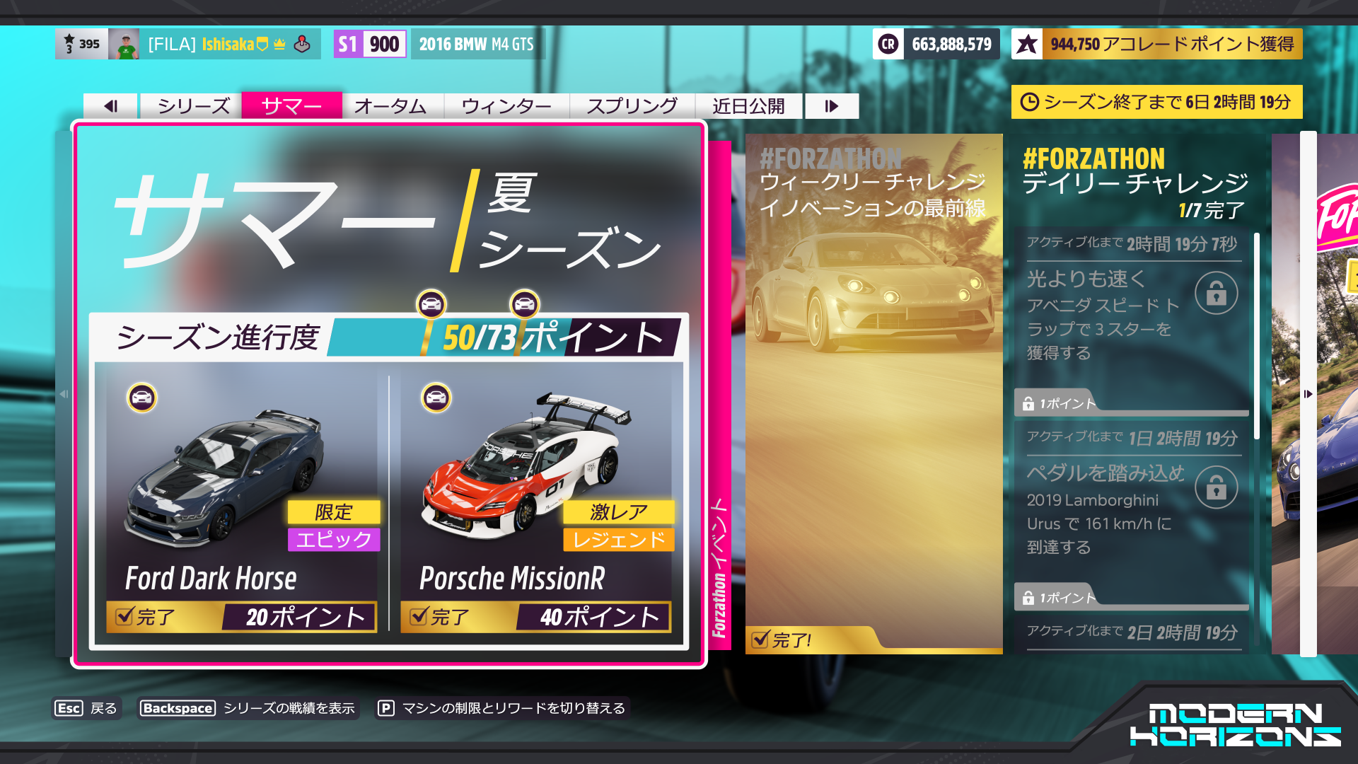 ★美品 希少★domani Forza シアターボード Forza Horizon 5 Horizon モダンHorizon サマー #Forzathon