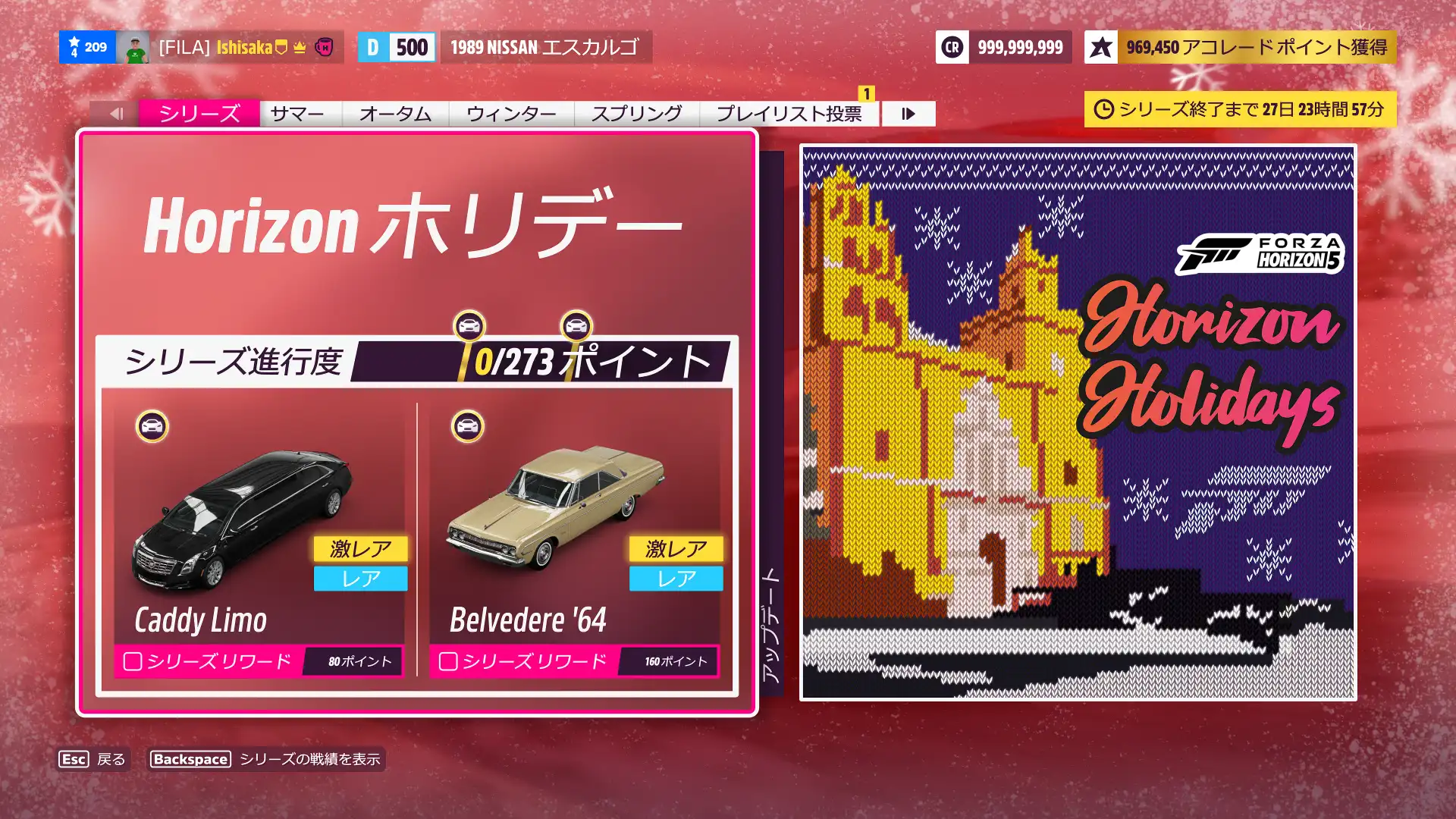 Forza Horizon雑記 Horizonホリデー サマー 2025/12/05 #ForzaHorizon5