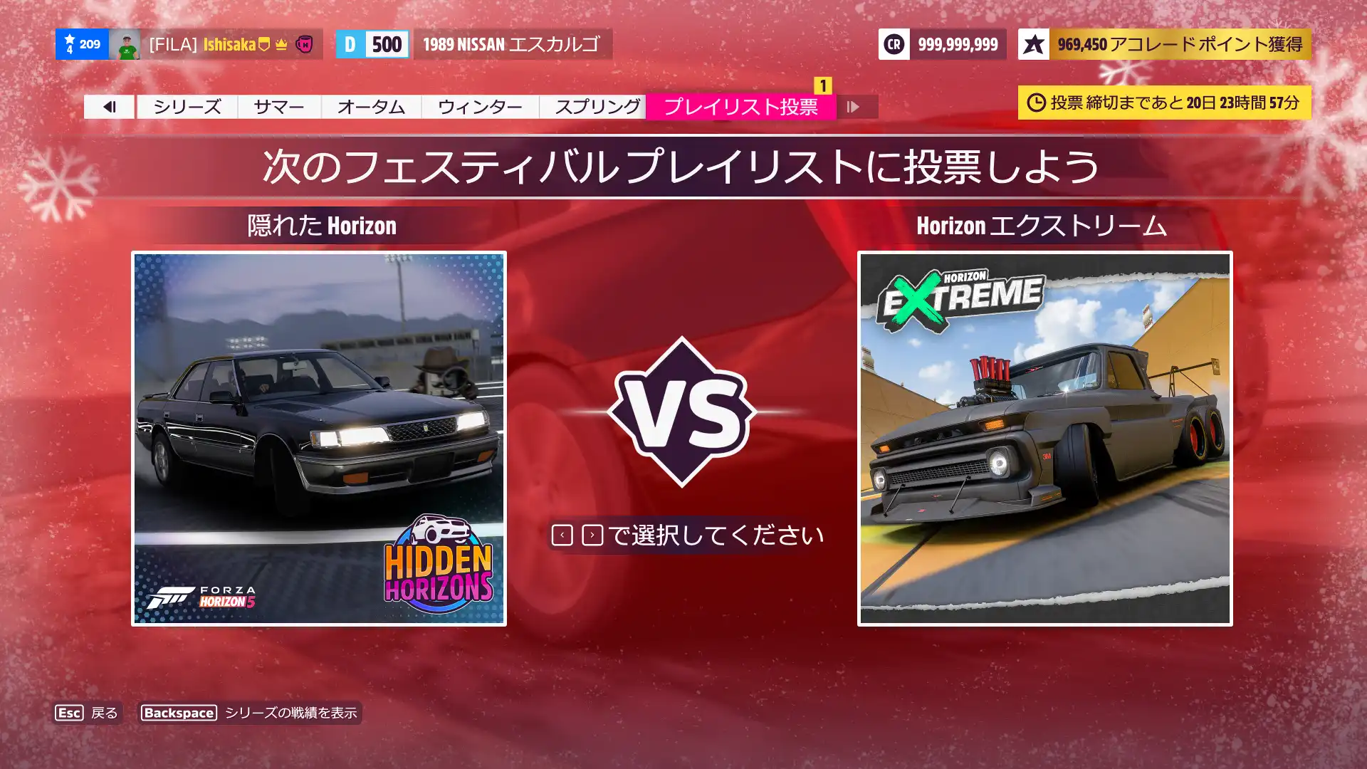 Forza Horizon雑記 Horizonホリデー サマー 2025/12/05 #ForzaHorizon5