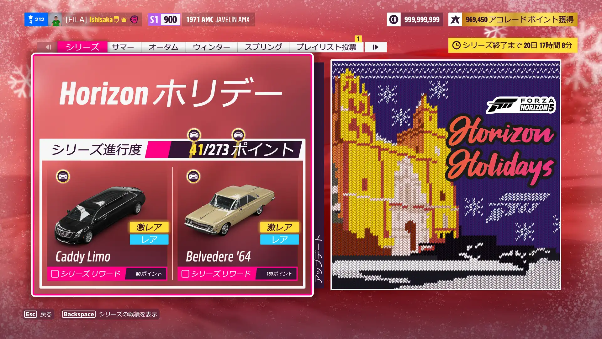 【期間限定45%off】Horizon Forza Horizon雑記 Horizonホリデー オータム 2025/12/12